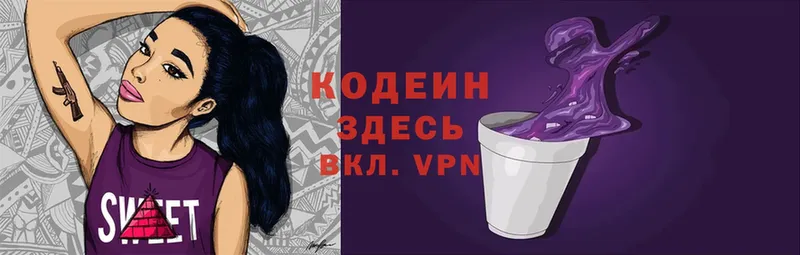 Кодеиновый сироп Lean Purple Drank  Бирск 