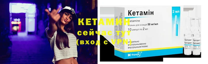 КЕТАМИН ketamine  Бирск 